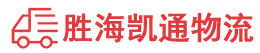 汕头到安庆物流公司